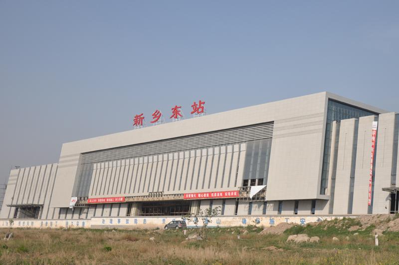 新乡高铁东站