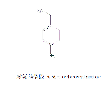 对氨基苄胺