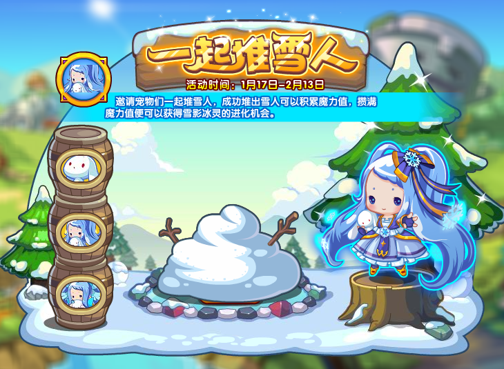 洛克王国 /a>》中 a target="_blank" href="/item/雪影娃娃/1887835"