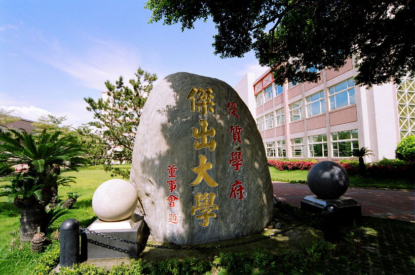 p>建国科技大学,位于台湾彰化县 a target="_blank" href="/item