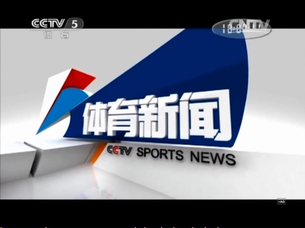 体育新闻