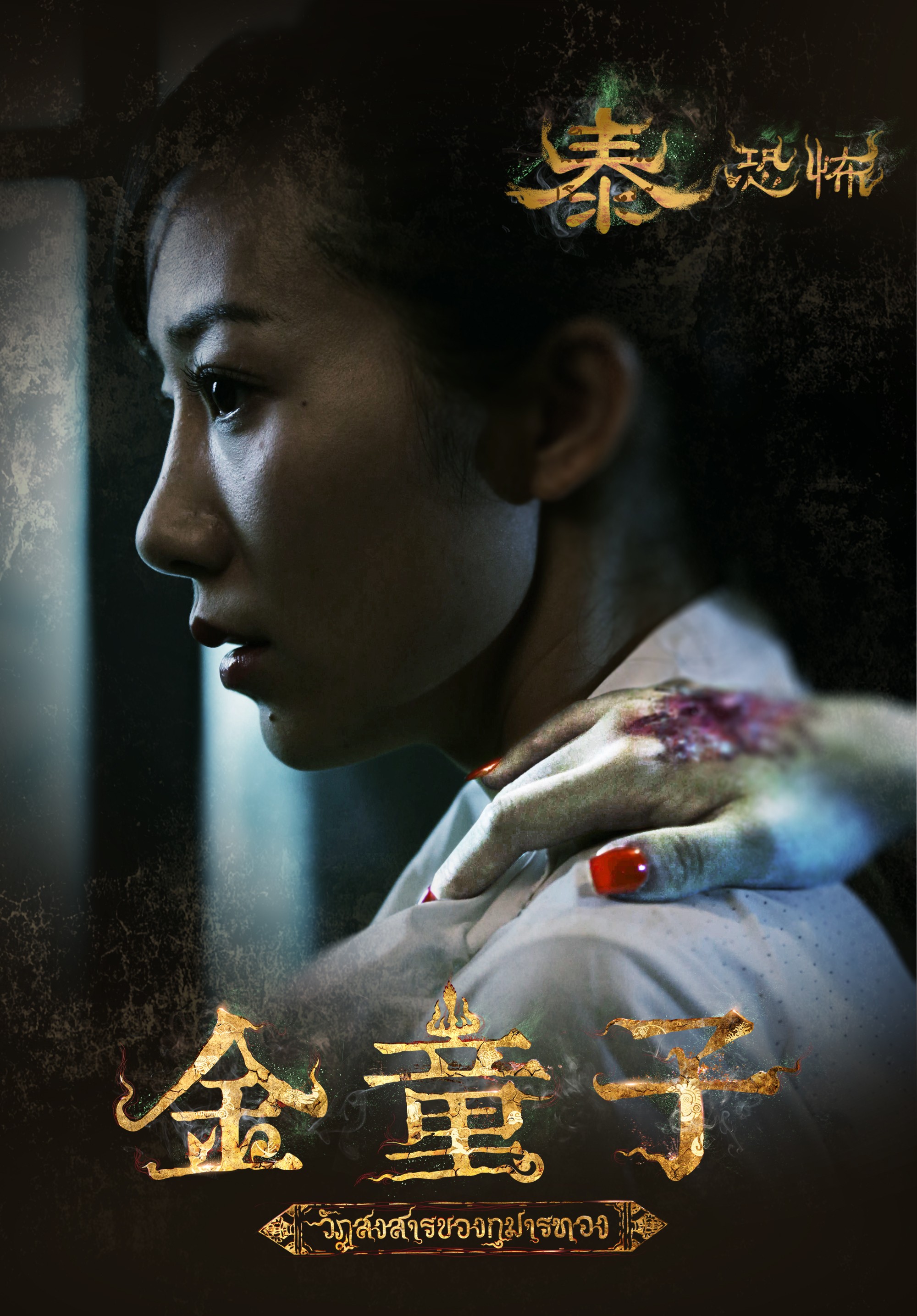  p>《古曼》是由 a href="#">张江南 /a>执导, a href="#" data-lemma