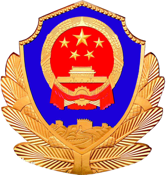 中华人民共和国国家林业局森林公安局