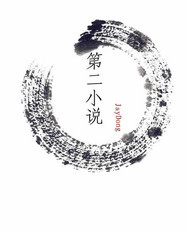 席绢（中国台湾言情小说作家）_百度百科