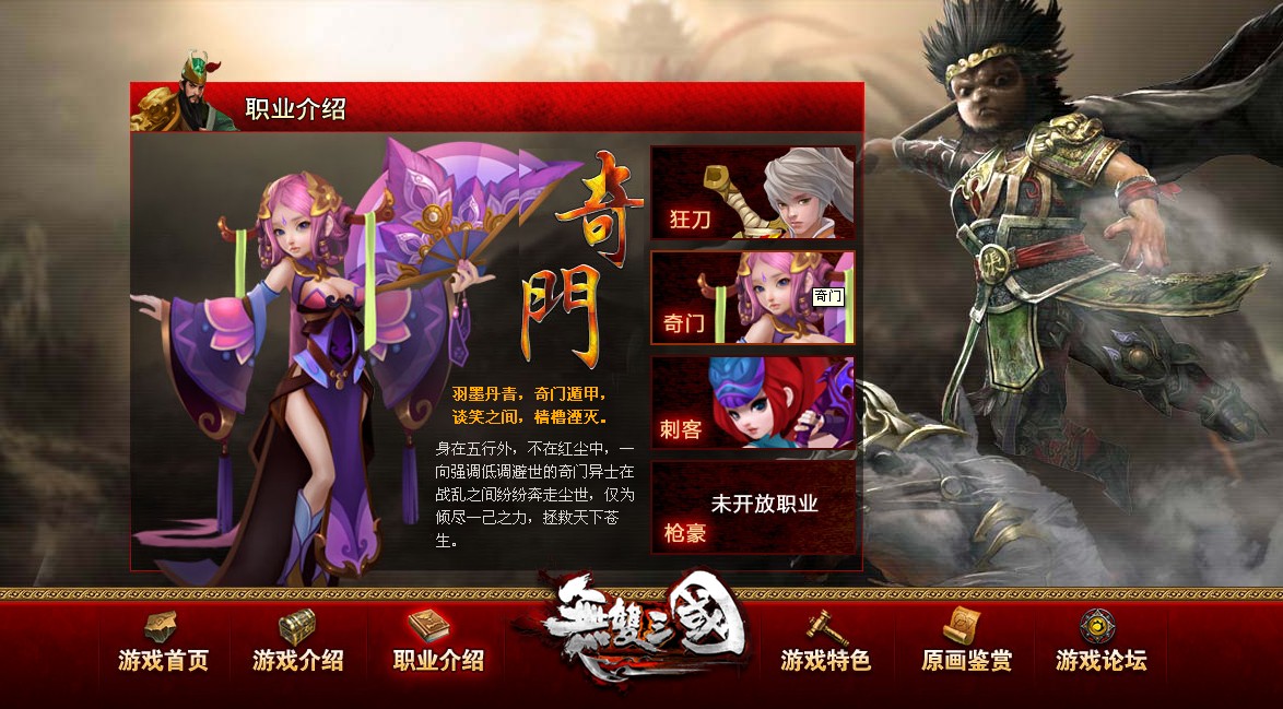 真三国无双6单机版|腾讯进军单机市场？  《真三国无双8》wegame页面曝光，不支持退款
