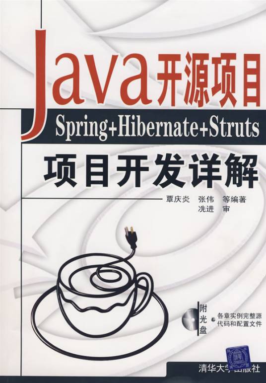 java开源_百度百科