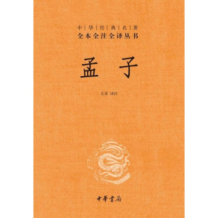 爱人者，人恒爱之；敬人者，人恒敬之_百度百科