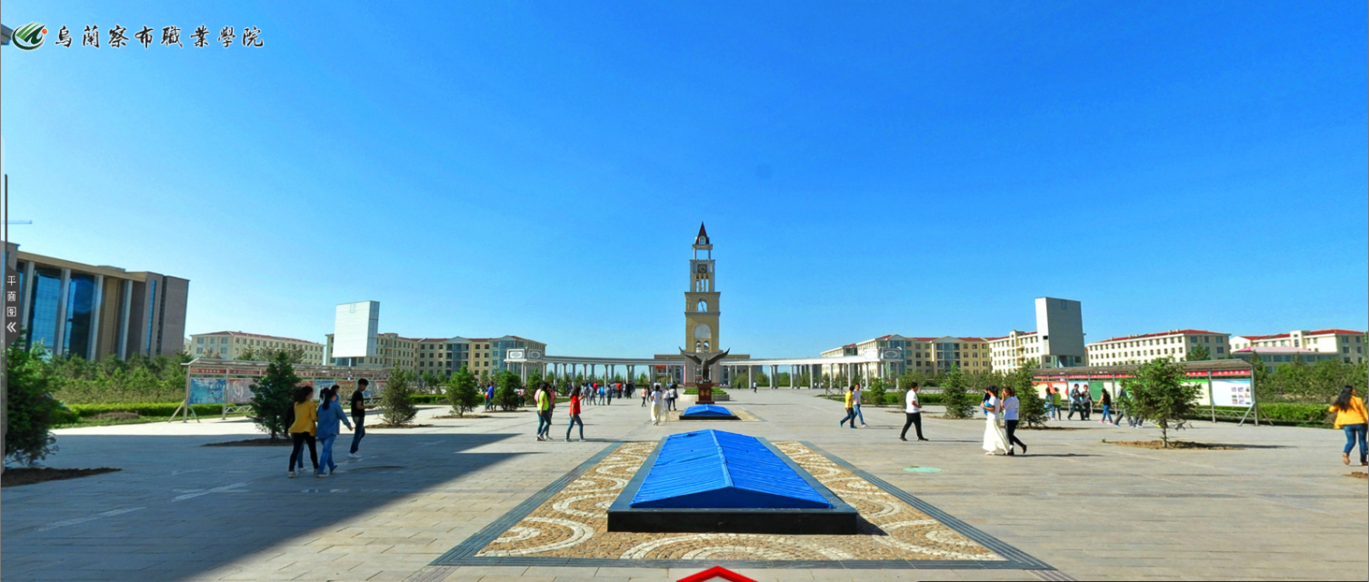  p> b>乌兰察布职业学院(ulanqab vocational college) /b>学院位于