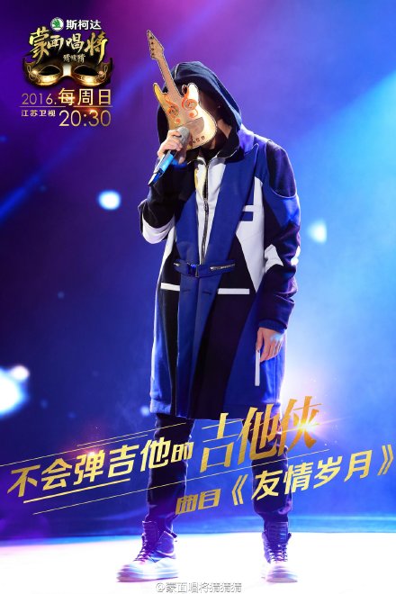 蒙面歌王2
