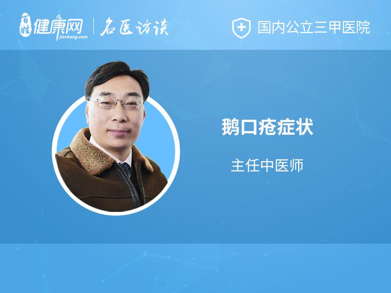 鹅口疮症状有哪些