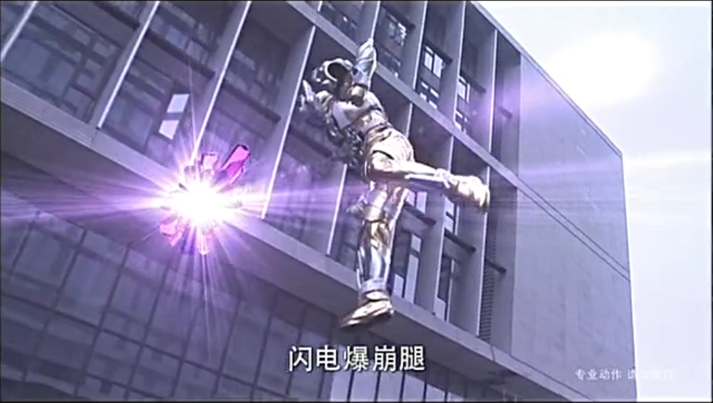 中国特摄剧《 a target="_blank" href="/item/铠甲勇士/18458619"