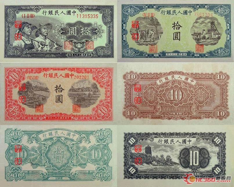 纸币