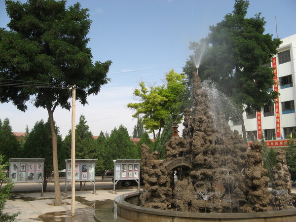 甘肃省会宁县第三中学