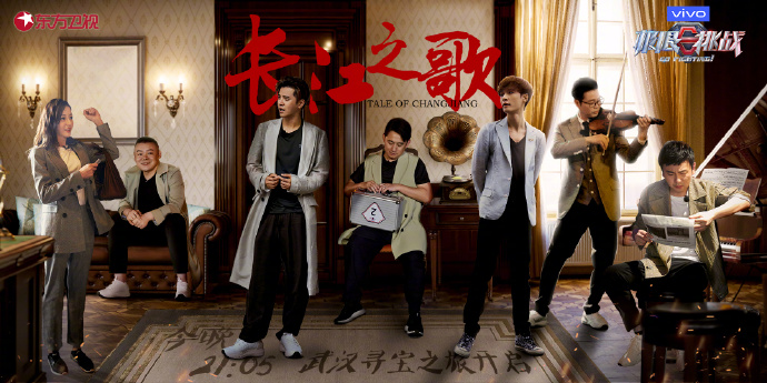 极限挑战第五季