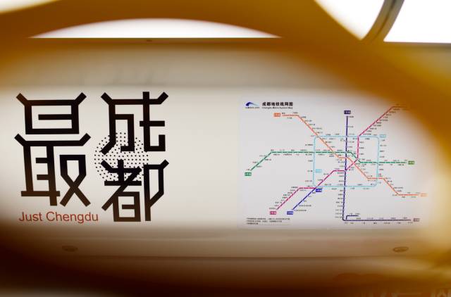 成都地铁10号线