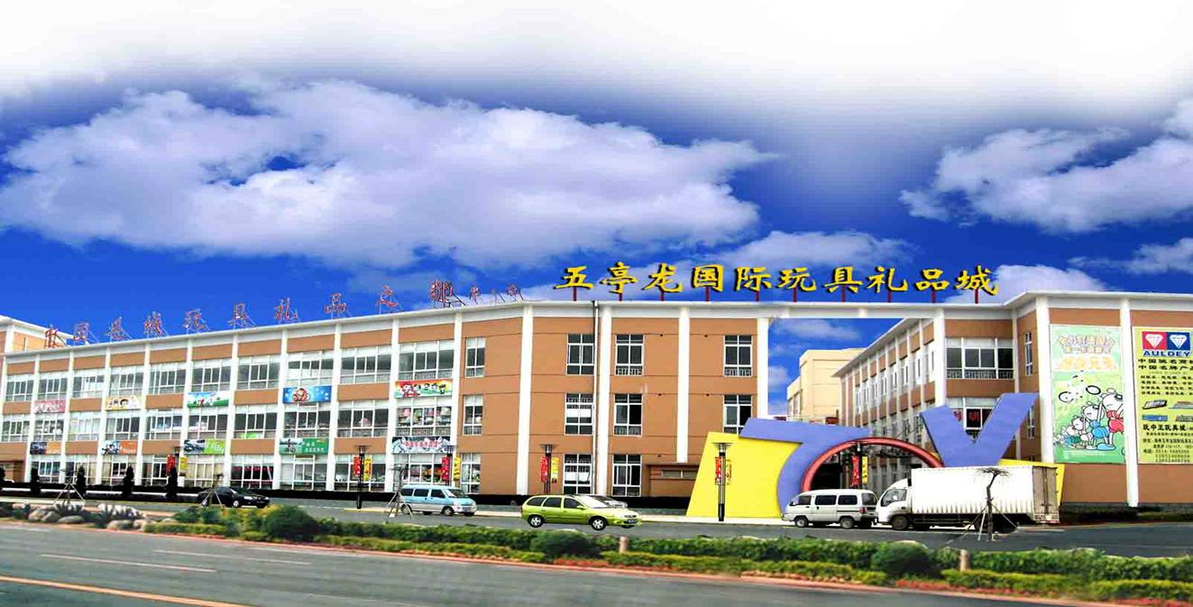  p>"五亭龙国际玩具城"是由扬州鑫泰房屋开发有限公司斥资3亿元人民币