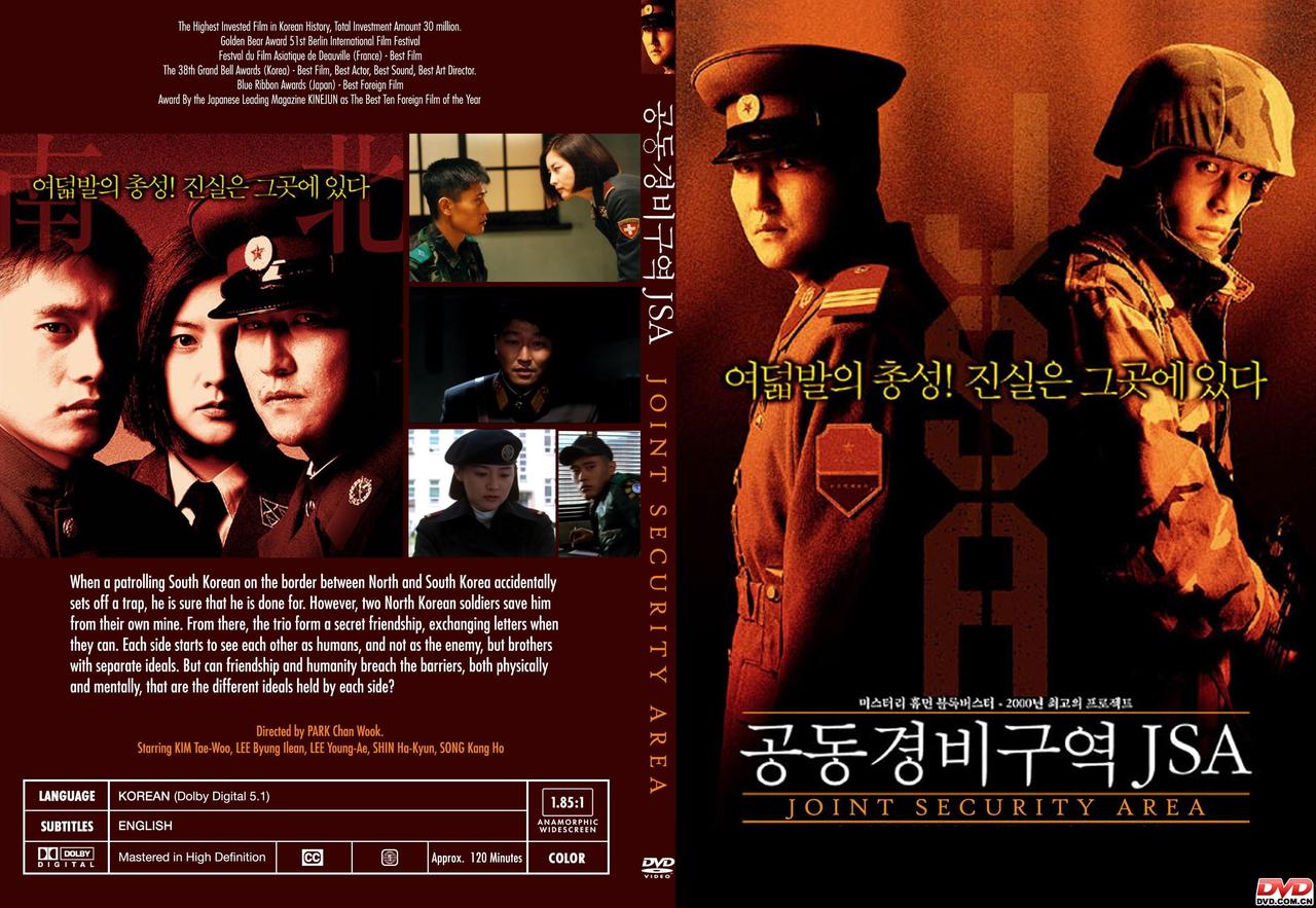 共同警备区