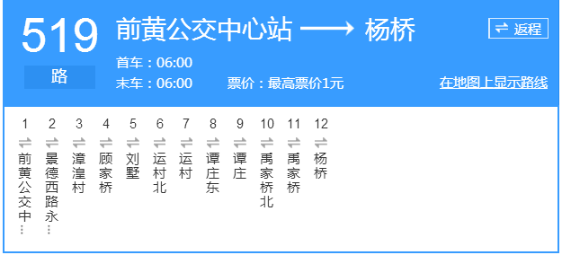 常州公交519路