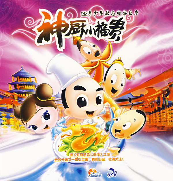 湖南宏梦卡通传播有限公司