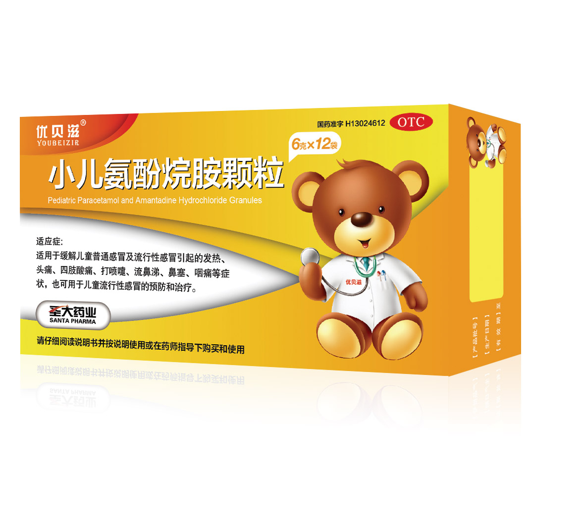 酚烷胺颗粒是一款<a target="