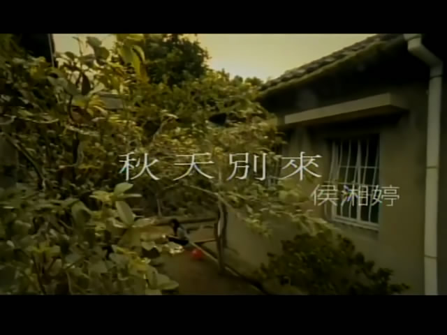  p>《秋天别来》是台湾女歌手 a target="_blank" href="/item/侯湘婷