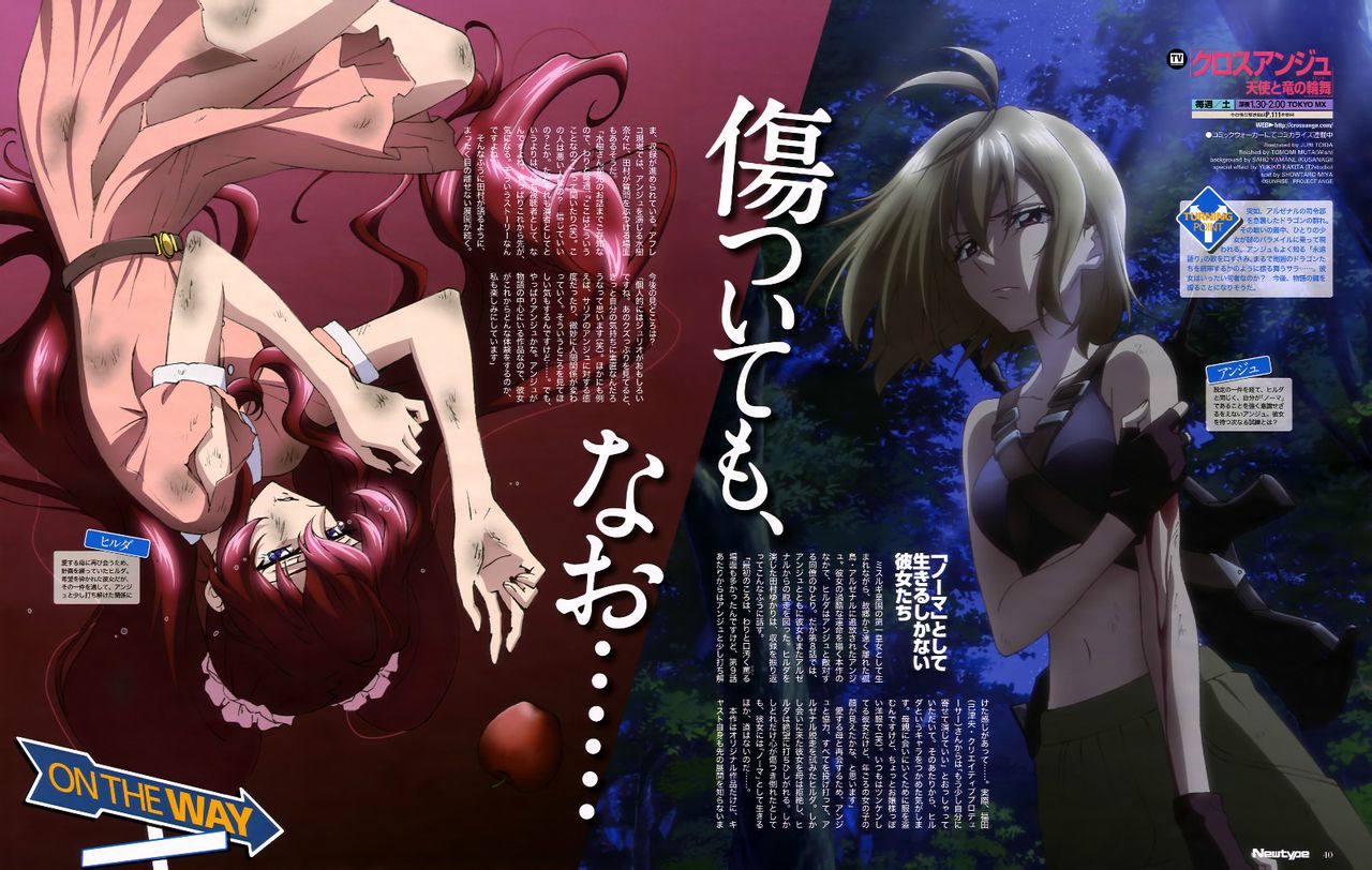 cross ange 天使与龙的轮舞