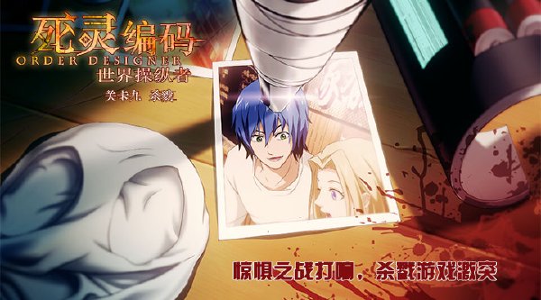 死灵编码：世界操纵者