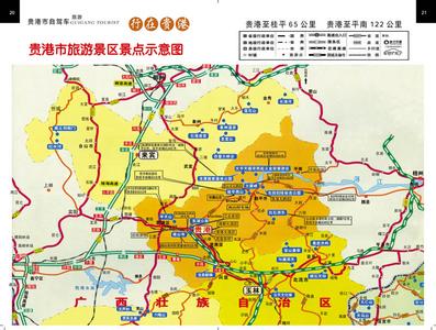  p>贵港,位于中华人民共和国 a target="_blank" href="/item/广西
