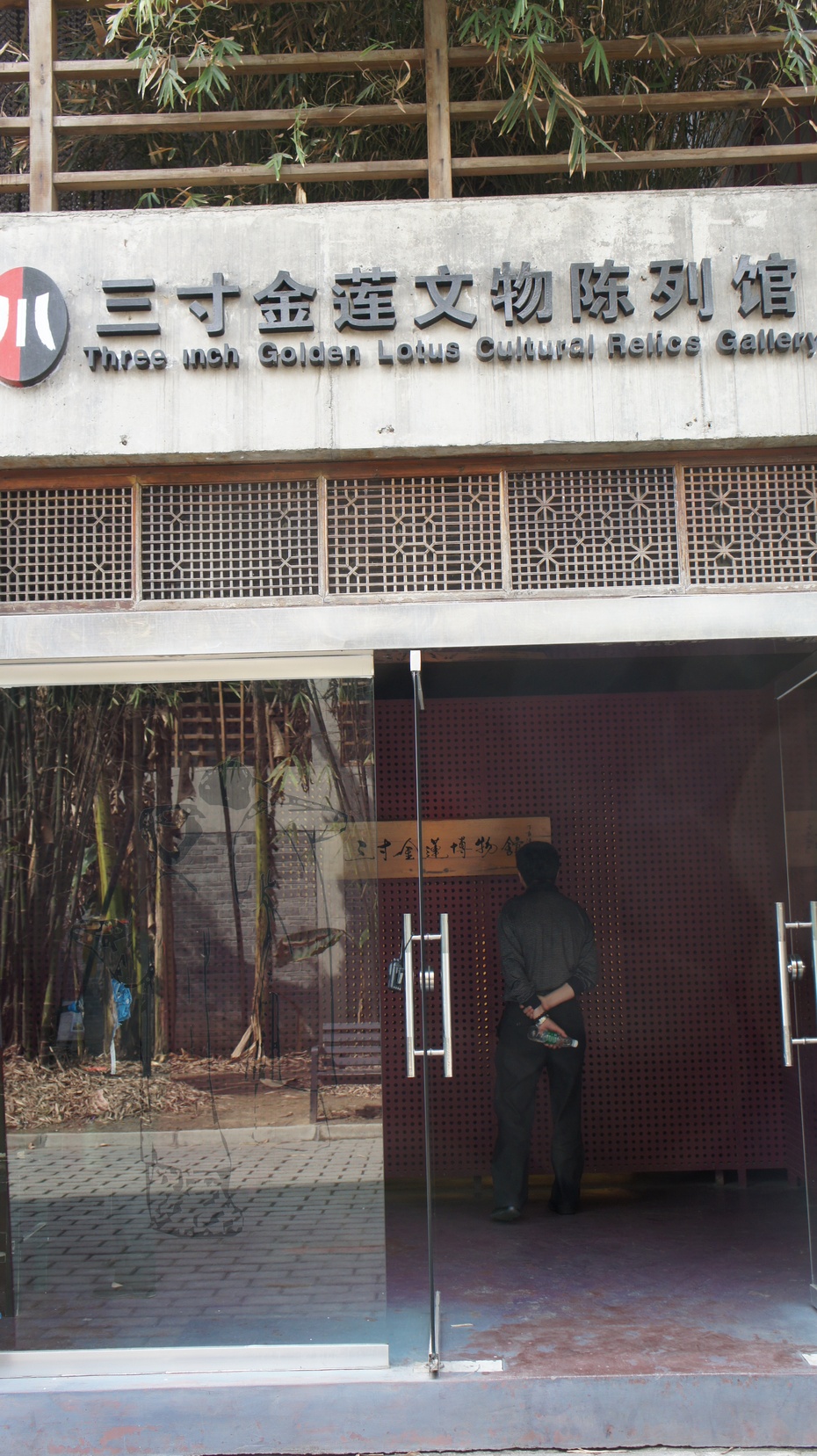 四川省建川博物馆