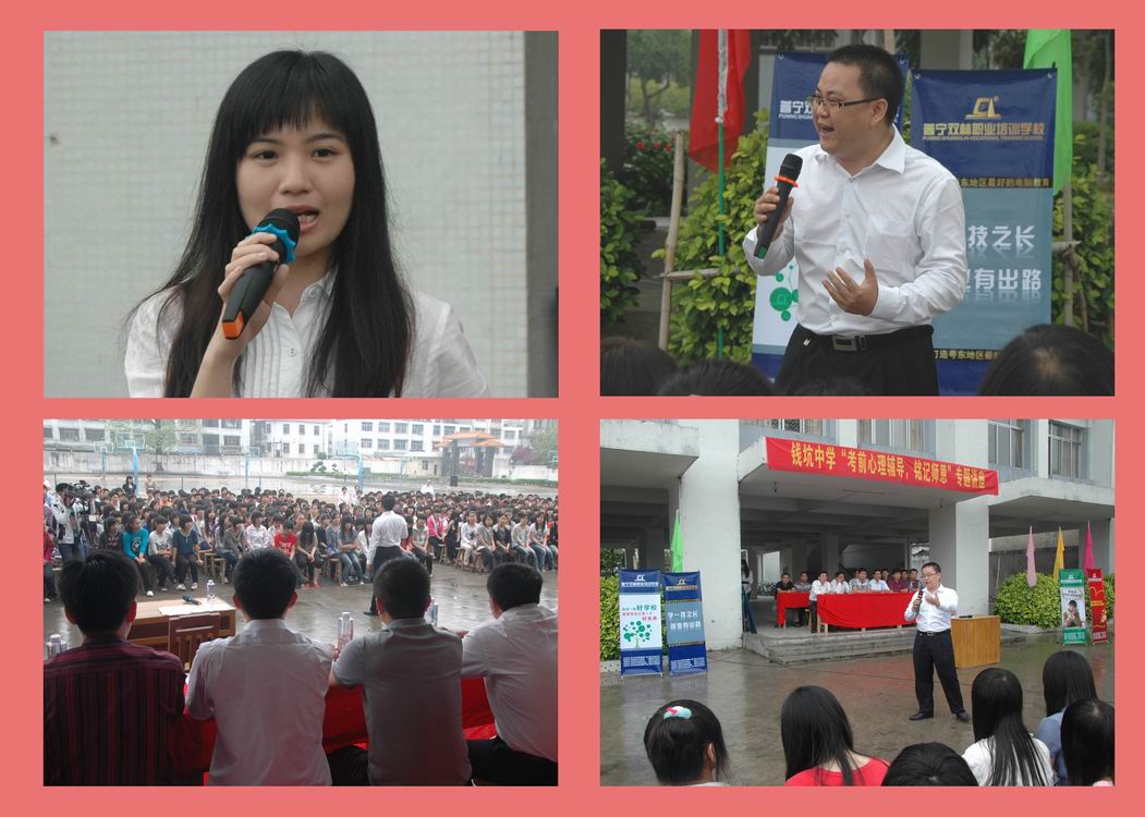  p>钱坑中学,简称钱中,为揭西县一级中学,揭阳市一级中学.