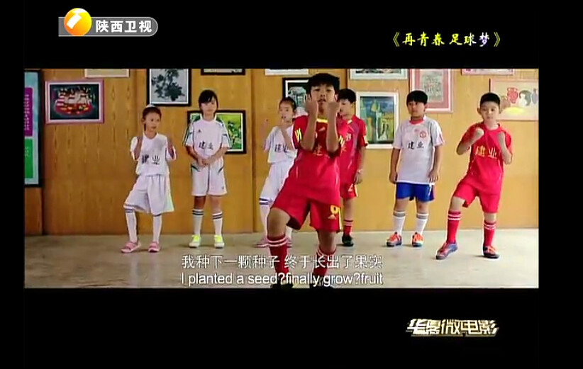微电影《再青春 足球梦》是映象教育2014年暑假影视训练营专业培训的