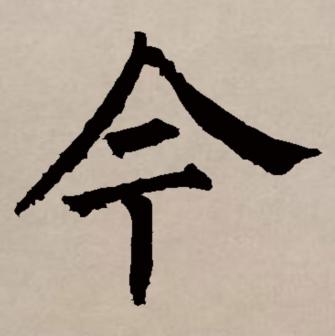今_百度百科