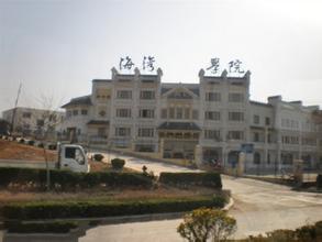 青岛海湾理工专修学院