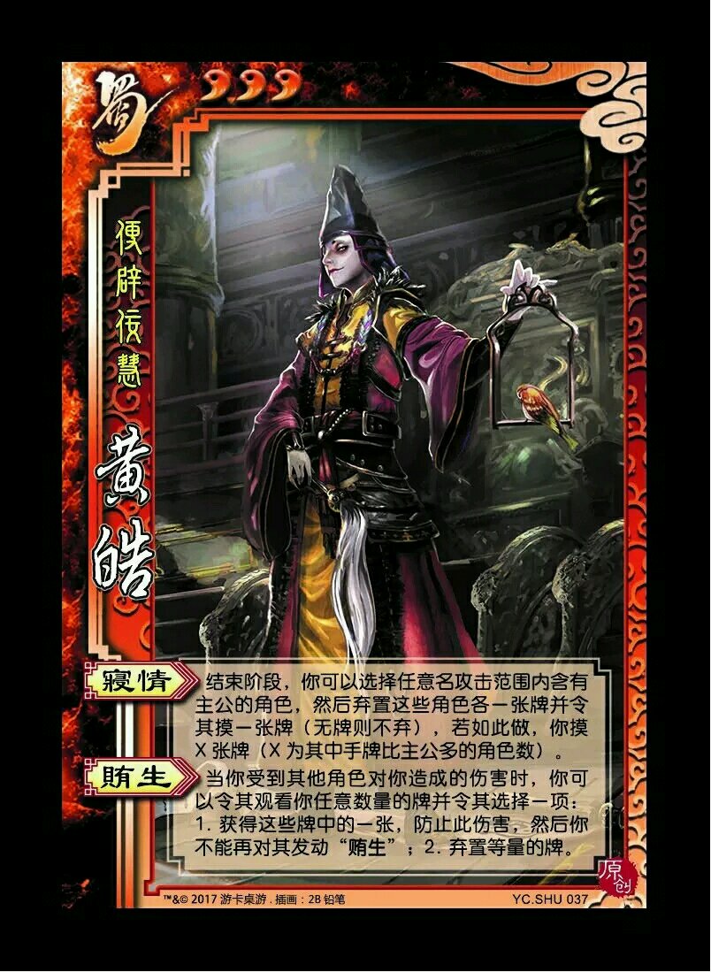  p>"三国杀一将成名扩充包"即 a href="#" data-lemmaid="10981">三国
