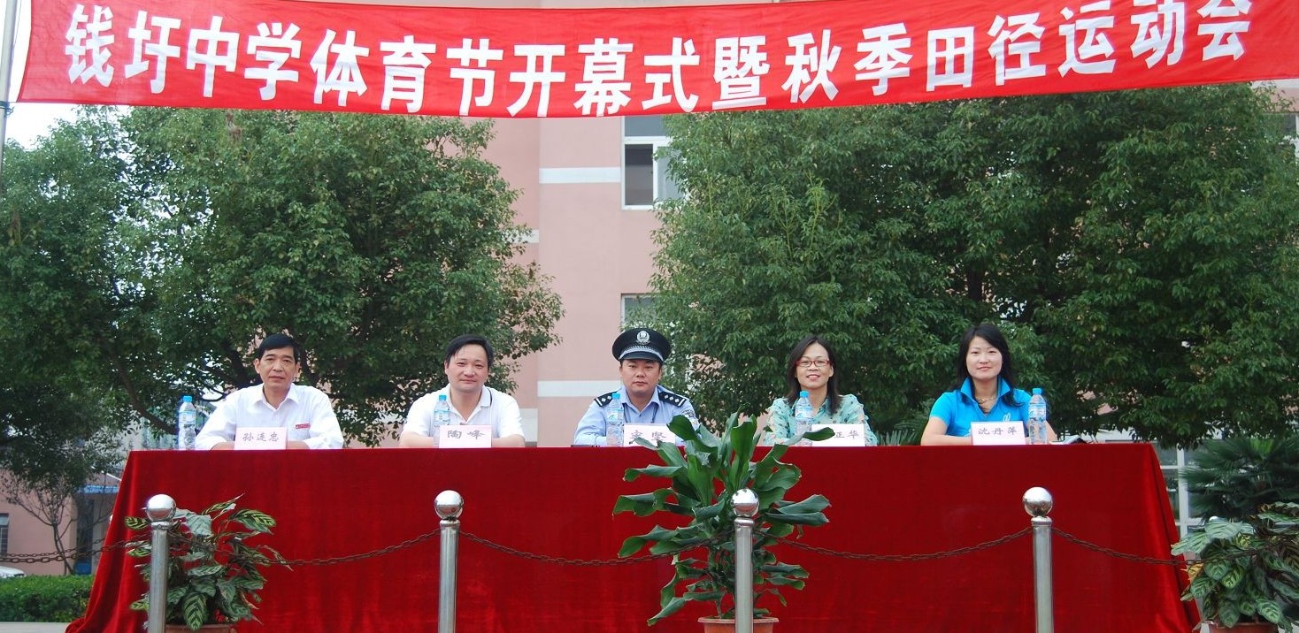 上海市钱圩中学