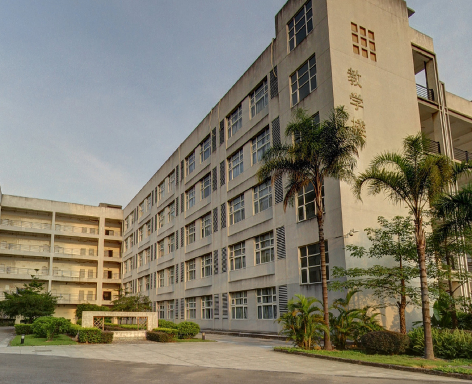  p> b>闽江师范高等专科学校 /b>(minjiang teachers college)是福州