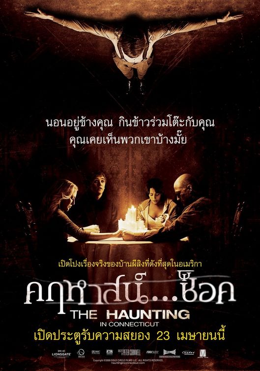  p>《太平间闹鬼事件》是由美国狮门影业出品的92分钟惊悚影片.