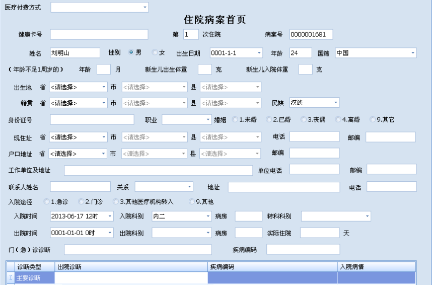  p>电子病历系统,是医学专用 a href="#" data-lemmaid="12053">软件 