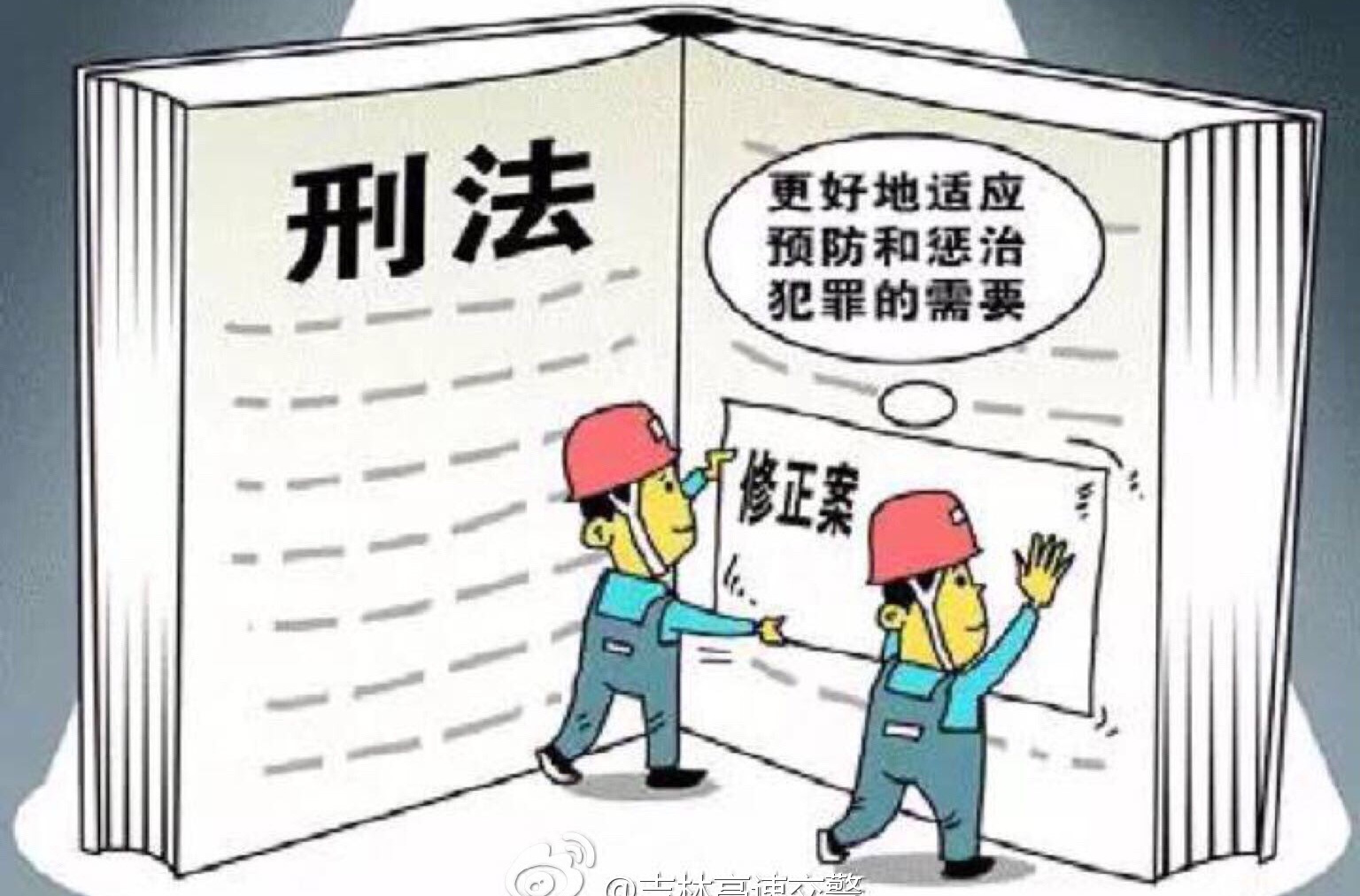 以危害公共安全罪