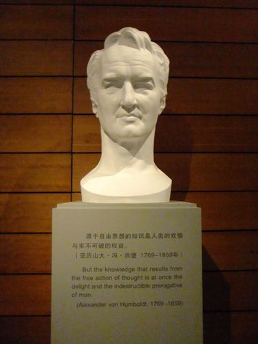 亚历山大·冯·洪堡教席-国际研究奖