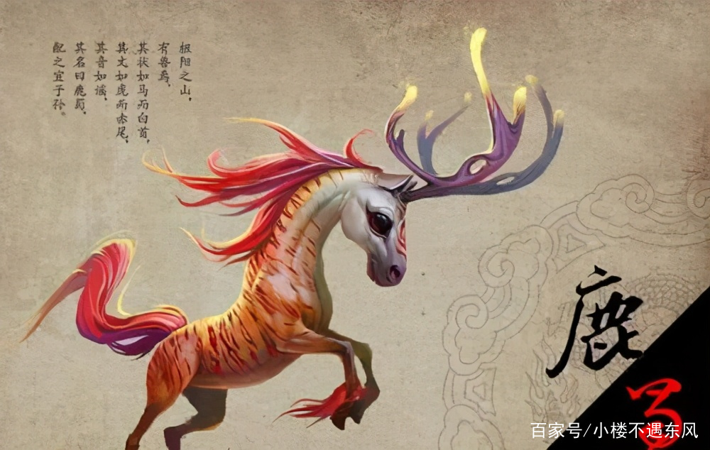 中国神话中的五大神鹿，各有什么本领？_百科TA说