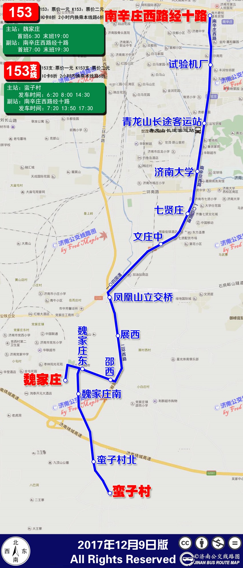 济南公交k153路