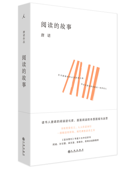 唐诺_百度百科