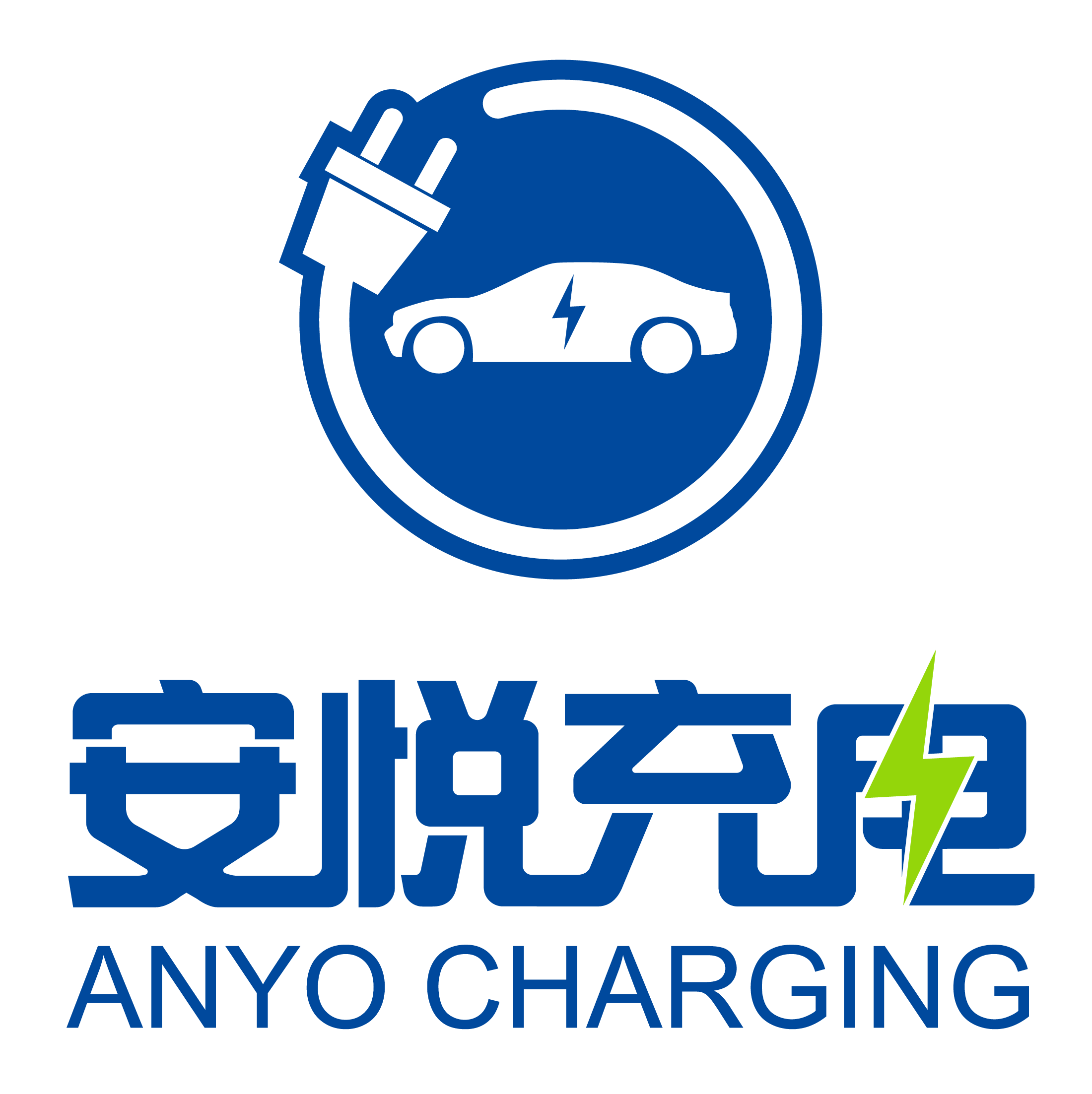 上海上汽安悦充电科技有限公司