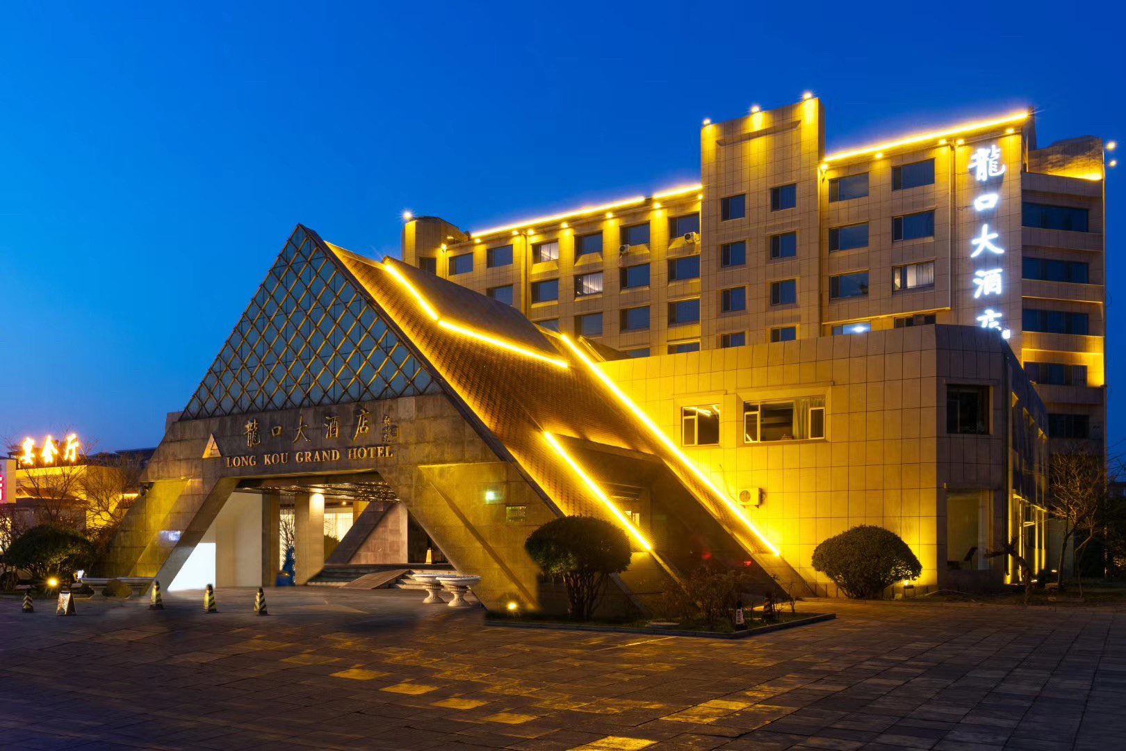 烟台龙口大酒店