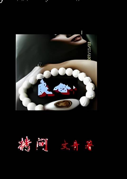 拷问良心_百度百科