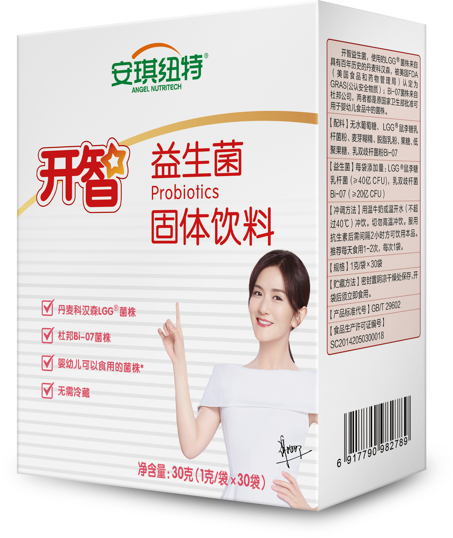 安琪纽特