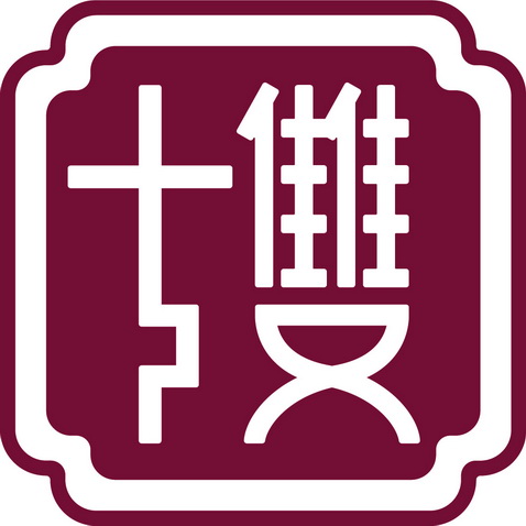 福建省厦门双十中学