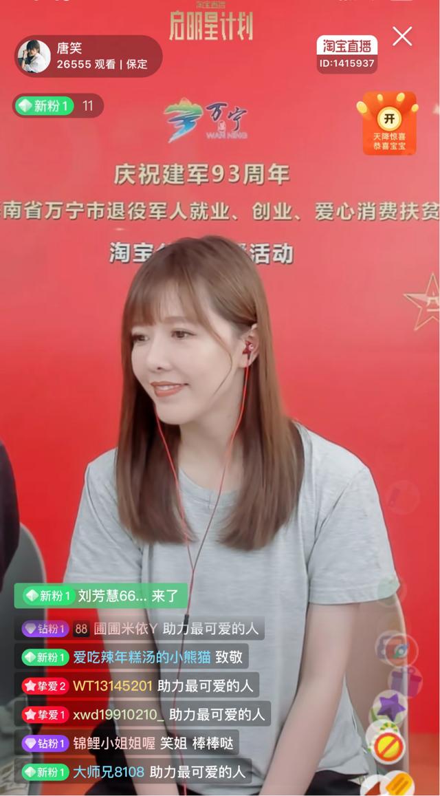 唐笑