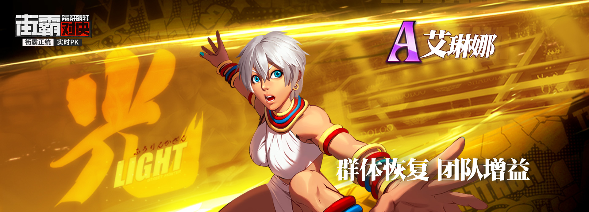  p>艾琳娜是手机游戏《 a target="_blank" href="/item/街霸:对决